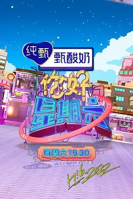 演技类综艺赛制分析